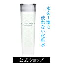 アロエ原液化粧水 クルクベラ モイストコンディショナー 化粧水 アロエ アロエベラ 保湿化粧水 化粧水 しっとり 保湿 無添加 敏感肌 ローション パラベン アルコールフリー 化粧水 スキンケア 無添加化粧水 アロエ化粧水 ヴィーガン