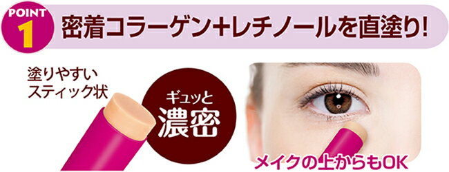 【楽天市場】ハリーハリー 大人のゴルゴ線ショット スティック 美容液 化粧直し 目元 保湿 口元 眉間 コラーゲン ヒアルロン酸