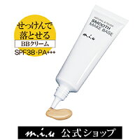 BBクリーム SPF38 PA+++ 化粧下地 miu ミュウ スムースメイクベース| 無添加 紫外線吸収剤不使用 bbクリーム ファンデ 敏感肌 ファンデーション ノンシリコン カバー力 石けんでオフ UVケア UVカットbbクリーム 無添加 乾燥肌 毛穴 下地 ファンデ