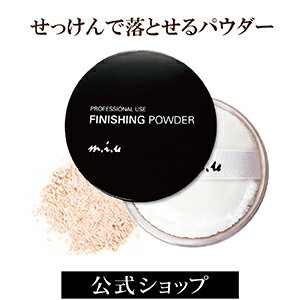 フェイスパウダー miu ミュウ フィニ