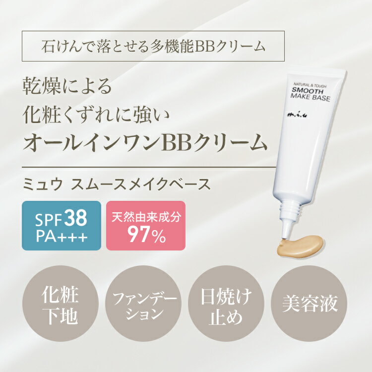 嬉しいコスメプチギフト 人気の石鹸落ちファンデーションのおすすめプレゼントランキング 予算3 000円以内 Ocruyo オクルヨ