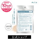 【10%offクーポン配布中】miu ミュウ フィニッシングパウダー つめかえ用パウダー |フィニッシュパウダー ミネラル 石鹸で落とせる ルースパウダー ノンシリコン パウダー クレンジング不要 乾燥肌 保湿 敏感肌 スキンケアパウダー マット肌 石けんオフ 毛穴