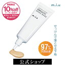【10%offクーポン配布中】BBクリーム SPF38 PA+++ miu ミュウ スムースメイクベース| 日焼け止め 化粧下地 クレンジング不要 保湿 毛穴 bbクリーム 無添加 敏感肌 bbクリーム ファンデーション カバー力 石けんでオフ UVケア UVカット乾燥肌 下地