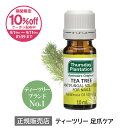 【10%offクーポン配布中】ティーツリーネイルケアソリューション Thursday Plantation | 爪 ケア 美容液 トラブル ティーツリーオイル ティートゥリー オーストラリア ボディケア フットケア 足トラブル サーズデープランテーション ティーツリー 爪