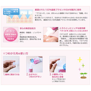 ホワイトラベル 贅沢プラセンタのもっちり白肌美容水 (つめかえ用) 乾燥 小じわ スキンケア 保湿 白 美肌 プラセンタエキス くすみ ハリ ミックコスモ 日本製