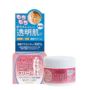 ホワイトラベル 贅沢プラセンタのもっちり白肌クリーム/保湿/24時間保湿/クリーム/美容液/乳液/日本製