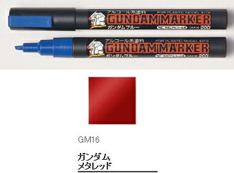 GM16 ガンダムマーカー メタレッド【GSIクレオス・GM16】「プラモデル 模型 」