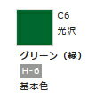 Mr.カラー C6 グリーン (緑) 【GSIクレオス・C6】「鉄道模型 工具 ツール」