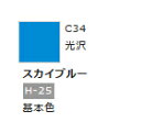 Mr.カラー C34 スカイブルー 【GSIクレオス・C34】「鉄道模型 工具 ツール」