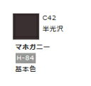 Mr.カラーは、仕上がり抜群の模型塗料として、長年にわたって世界のモデラーから高い評価を得ているもっとも使いやすい塗料です。色バランス、つやのバランスは完璧ですから、塗装後の仕上り度は誰もが納得するすばらしさです。色数や色の種類が豊富で、ほとんどのモデルの塗装に対応しています。たとえば、飛行機色は、実機に塗られている正しい資料にもとづいて精密に再現していますので、実機に迫る最高のモデルを作り上げることができます。塗り方は、筆塗りは1度に厚塗りしないで2回、エアブラシなどによる吹きつけ塗装は、塗料1に対してMr.うすめ液1〜2位うすめて2〜3回がよいでしょう。光沢色を半光沢にする場合はフラットベースを5〜10％、つや消しは10〜20％混ぜて下さい。ひとびんで0.11m（3回塗り）塗ることができます。一般模型、クラフト、造形、工作にもMr.カラーをお使い下さい。●容量：10ml●色見本中のH-1などの番号は、水性ホビーカラーの近似色の番号です。●ABS樹脂パーツに塗装した場合、樹脂に塗料が浸透し、パーツが脆（もろ）くなり、割れたりすることがあります。●説明書やパーツランナーの表示をよく確認していただき、「ABS樹脂パーツ」への塗装は避けてください。●メーカー：GSIクレオス●商品番号：C42