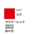 Mr.カラー C47 クリアーレッド 【GSIクレオス・C47】「鉄道模型 工具 ツール」