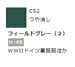 Rakuten - Mr.カラー C52 フィールドグレー (2) 【GSIクレオス・C52】「鉄道模型 工具 ツール」