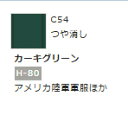 Mr.カラー C54 カーキグリーン 【GSIクレオス・C54】「鉄道模型 工具 ツール」
