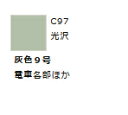 Mr.カラー C97 灰色9号 【GSIクレオス・C97】「鉄道模型 工具 ツール」