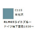 Mr.J[ C115 RLM65Cgu[ yGSINIXEC115zuS͌^ H c[v