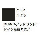 Rakuten - Mr.カラー C116 RLM66ブラックグレー 【GSIクレオス・C116】「鉄道模型 工具 ツール」