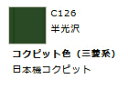 Mr.カラー C126 コクピット色 (三菱系) 【GSIクレオス・C126】「鉄道模型 工具 ツール」