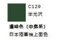 Mr.カラー C129 濃緑色 (中島系) 【GSIクレオス・C129】「鉄道模型 工具 ツール」