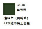 Mr.カラー C130 濃緑色 (川崎系) 【GSIクレオス・C130】「鉄道模型 工具 ツール」