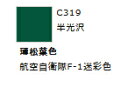 Mr.カラー C319 薄松葉色 【GSIクレオス・C319】「鉄道模型 工具 ツール」