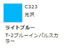 Mr.カラー C323 ライトブルー 【GSIクレオス・C323】「鉄道模型 工具 ツール」
