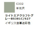 Mr.カラー C332 ライトエアクラフトグレーBS381C/627 【GSIクレオス・C332】「鉄道模型 工具 ツール」