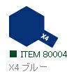 X-4 ブルー 光沢 エナメル塗料 タミヤカラー「鉄道模型 工具 TAMIYA」