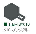 X-10 K^  Gih ^~J[y^~E80010zuS͌^ H TAMIYAv