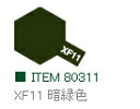 XF11 ×ΐF  Gih ^~J[ @y^~E80311zuS͌^ H TAMIYAv