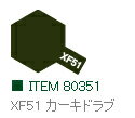 XF51 J[Lhu  Gih ^~J[ y^~E80351zuS͌^ H TAMIYAv