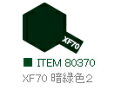 XF70 ×ΐF2  Gih ^~J[ y^~E80370zuS͌^ H TAMIYAv