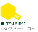 X-24 クリヤーイエロー 光沢 アクリルミニ タミヤカラー 【タミヤ・81524】「鉄道模型 工具 TAMIYA」
