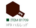 XF9 ハルレッド つや消し アクリルミニ タミヤカラー 【タミヤ・81709】「鉄道模型 工具 TAMIYA」