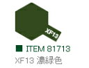 XF13 濃緑色 つや消し アクリルミニ タミヤカラー 【タミヤ・81713】「鉄道模型 工具 TAMIYA」