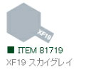 XF19 スカイグレイ つや消し アクリルミニ タミヤカラー 【タミヤ・81719】「鉄道模型 工具 TAMIYA」
