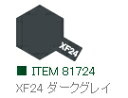 XF24 ダークグレイ つや消し アクリルミニ タミヤカラー 【タミヤ・81724】「鉄道模型 工具 TAMIYA」
