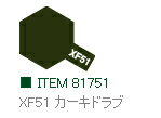 水溶性アクリル樹脂を使った筆塗り、エアーブラシの吹き付け用の塗料です。つやあり、つや消し、クリヤー色、そして専用溶剤と艶消し剤のフラットベースが揃っています。筆など乾かないうちは水洗いできれいになる手軽さがポイント。使いやすい10ml入りで、ビンのサイズは直径35mm、高さ44mm。 ●プラスチックモデルの塗装に最適なビン入り塗料です。 ●水溶性アクリル樹脂を使ったアクリル塗料は手軽さが特長。 ●内容量：10ml ●メーカー：タミヤ ●商品番号：81751