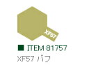 XF57 バフ つや消し アクリルミニ タミヤカラー 【タミヤ・81757】「鉄道模型 工具 TAMIYA」