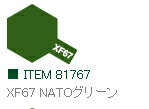 XF67 NATOグリーン つや消し アクリル