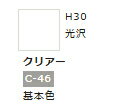 水性ホビーカラー クリアー H30 【GSIクレオス・H30】「鉄道模型 工具 ツール」