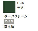 水性ホビーカラー ダークグリーン H36 【GSIクレオス H36】「鉄道模型 工具 ツール」