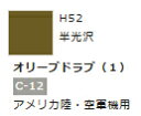 水性ホビーカラー オリーブドラブ (1) H52 【GSIクレオス・H52】「鉄道模型 工具 ツール」