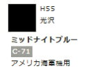 水性ホビーカラー ミッドナイトブルー H55 【GSIクレオス・H55】「鉄道模型 工具 ツール」