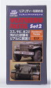 ウェザリングパステルセット2 【GSIクレオス・PP102】「鉄道模型 表面仕上げ コート」