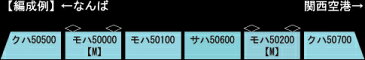 南海電気鉄道50000系「ラピート」6輌セット【エンドウ・EP160】「鉄道模型 HOゲージ 金属」