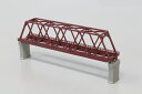 単線トラス鉄橋 220mm(赤・線路無) 【ロクハン・R042】「鉄道模型 Zゲージ ロクハン」