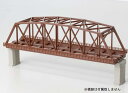 複線トラス鉄橋(220mm・ブラウン・レール無し) 【ロクハン・R060】「鉄道模型 Zゲージ ロクハン」