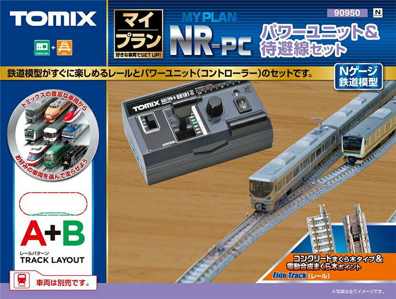 マイプランNR−PC F レールパターンA＋B 【TOMIX・90950】 鉄道模型 Nゲージ トミックス 