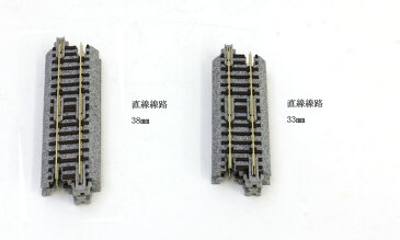 端数線路セットB (直線線路33mm・38mm　各2本入） 【KATO・20-092】「鉄道模型 Nゲージ カトー」