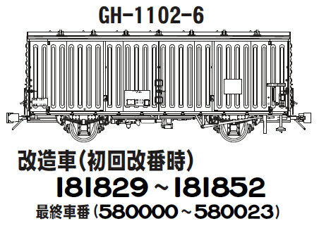 ワム80000 改造車(初回改番時) 【アクラス・GH-1102-6】「鉄道模型 HOゲージ」